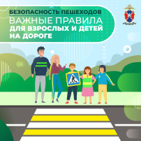 "Безопасность дорожного движения" "Безопасность дорожного движения".
