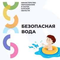 "Правила безопасности на водных объектах в летний период" "Правила безопасности на водных объектах в летний период".