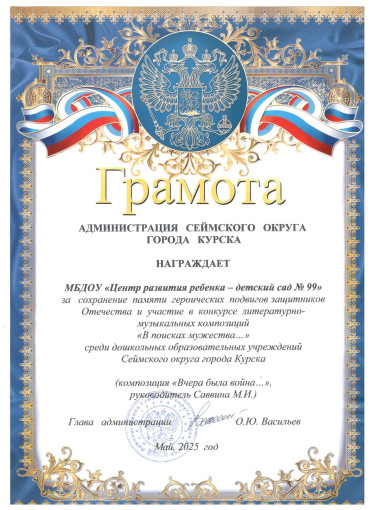 "В поисках мужества... " "В поисках мужества... ".